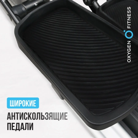 Эллиптический тренажер OXYGEN FITNESS E700 PRO