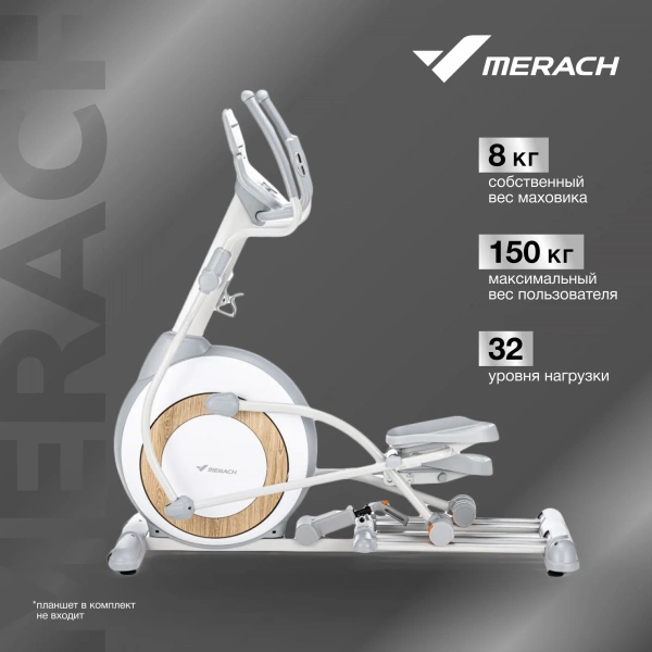 Эллиптический тренажер домашний MERACH K60
