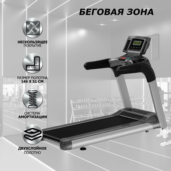 Беговая дорожка "Premier 4TE PROF"
